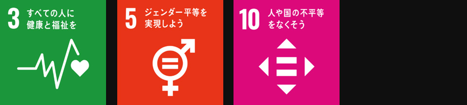 sdgs03 (12).jpg